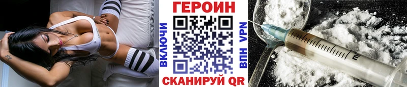 ГЕРОИН Heroin  Гдов 